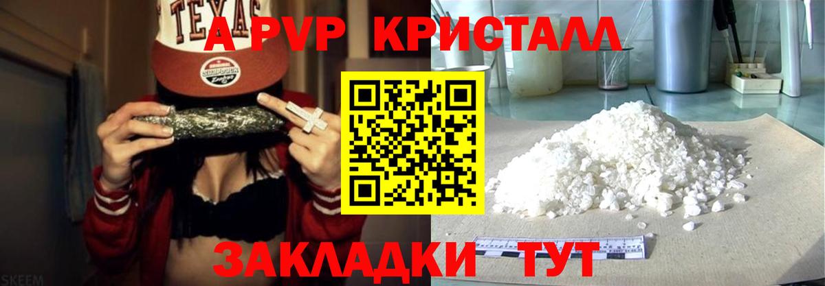 Alpha-PVP крисы CK Касимов