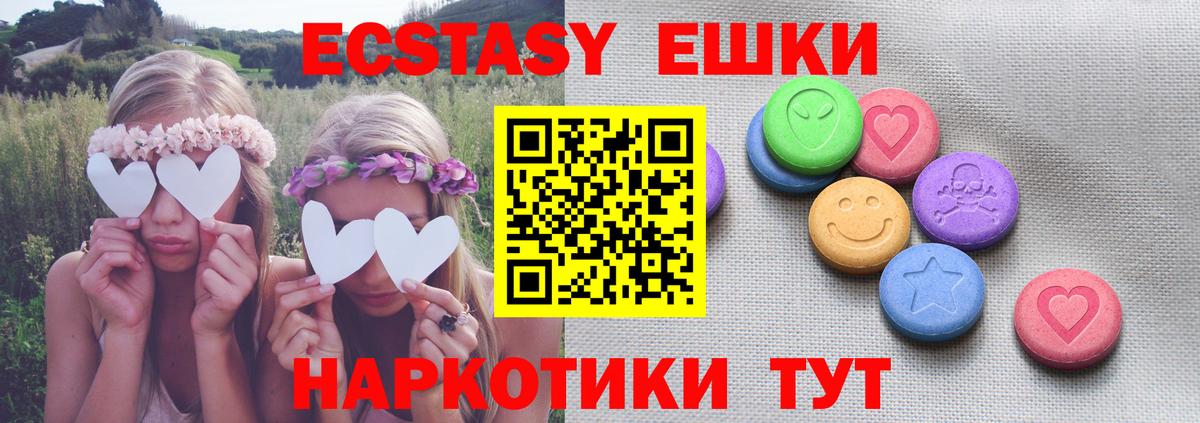 Ecstasy VHQ  Ecstasy XTC  Касимов  Вход с VPN 