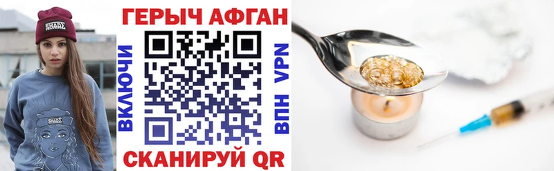 ГЕРОИН афганец  мега ONION  Касимов 