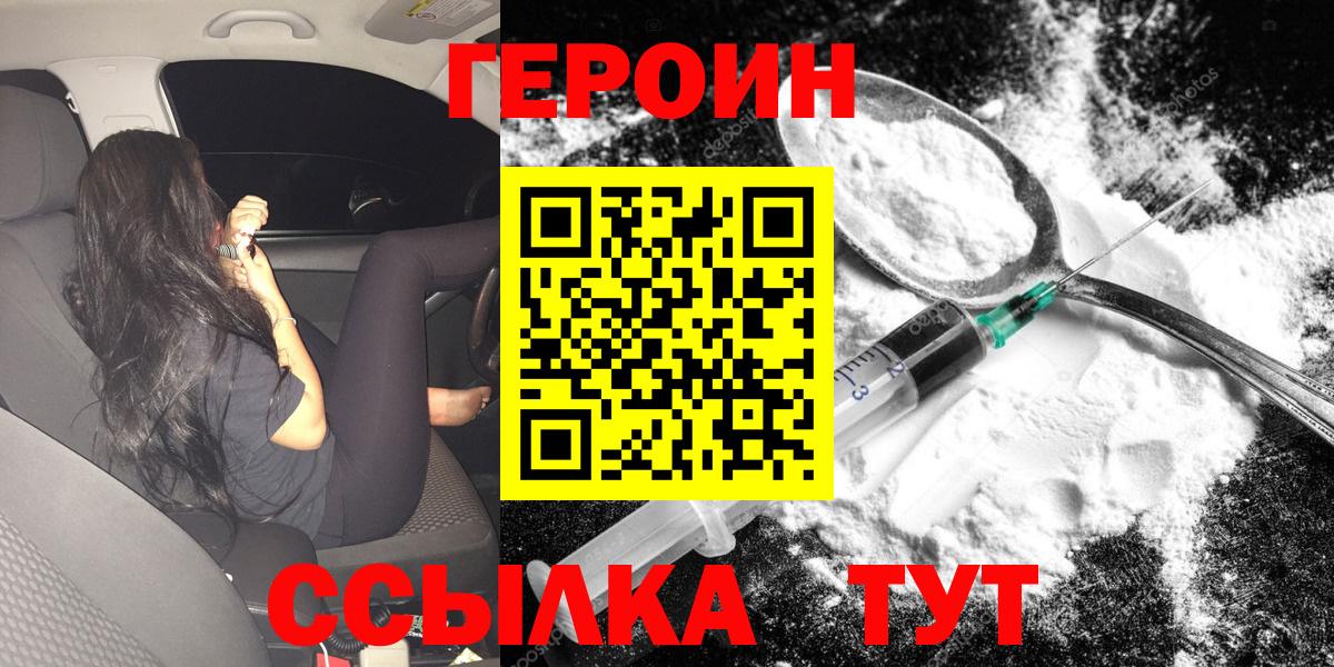 ГЕРОИН Афган  Вход с VPN  ГЕРОИН  Касимов 