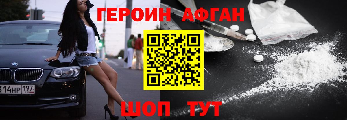 Героин герыч Касимов