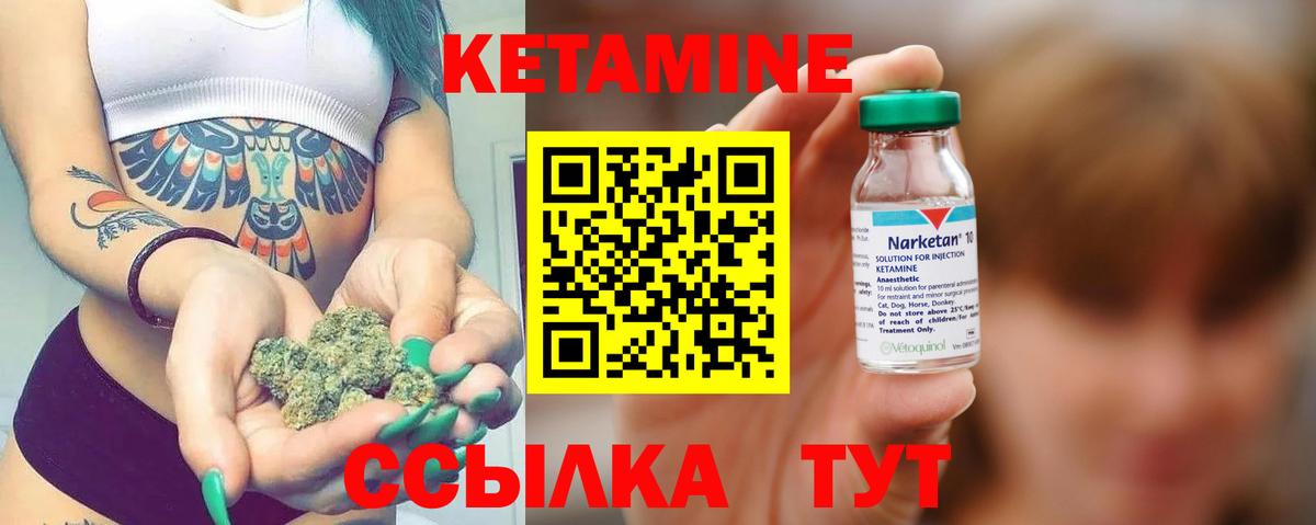 КЕТАМИН VHQ Касимов