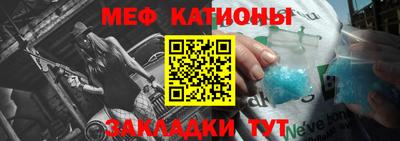 меф Краснодар