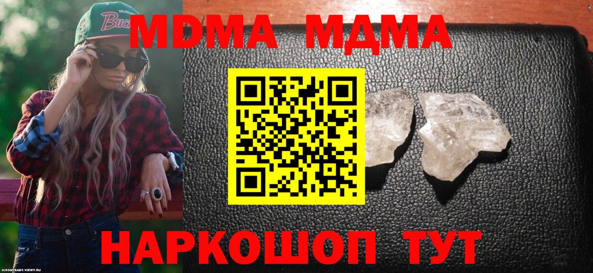МДМА  MDMA молли  Касимов  Вход с VPN  MDMA молли 