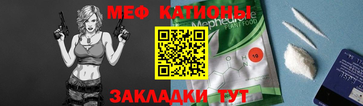 Мефедрон мука  Меф мяу мяу  Касимов  Вход с VPN 