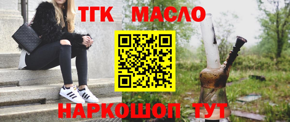 Касимов  ТГК гашишное масло  Вход с VPN  Дистиллят ТГК концентрат 
