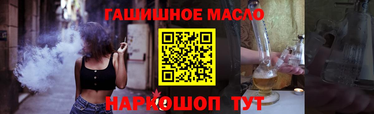ТГК THC oil Касимов